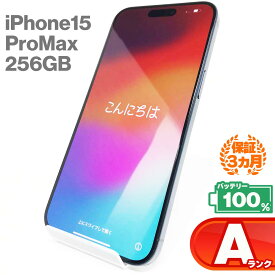 【中古Aランク】iPhone15 Pro Max 256GB 本体 ブルーチタニウム バッテリー最大容量100% SIMロック解除 SIMフリー MU6T3J/A A3105 中古 スマホ iPhone スマートフォン Apple アップル iPhone15promax KW