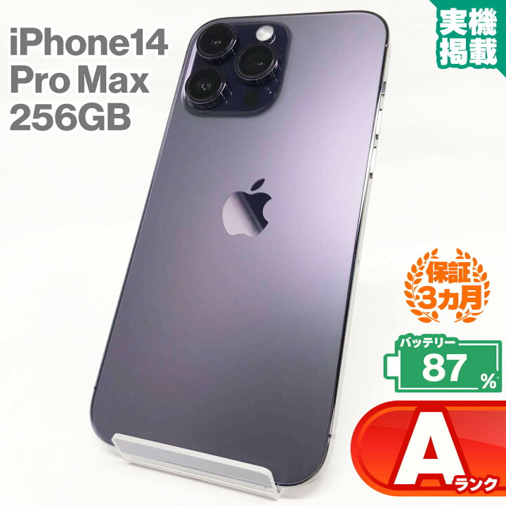 楽天市場】中古Aランク iPhone14 Pro Max 256GB 本体 ディープパープル 