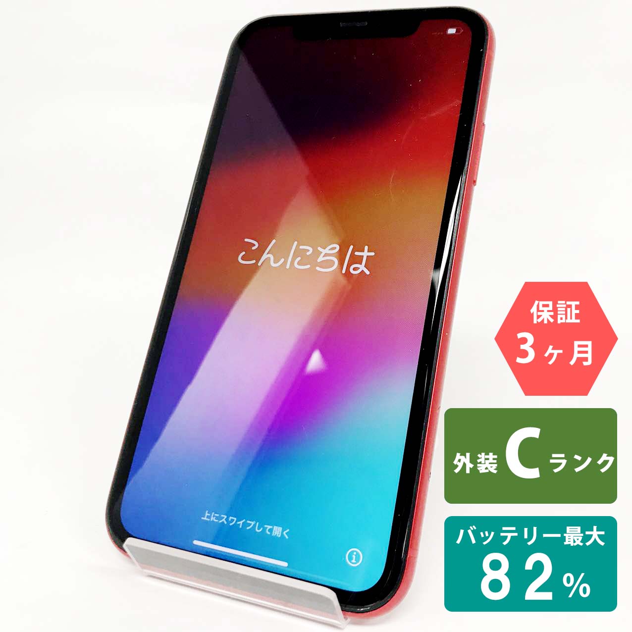 2024激安新品 ＼スーパーSALE特価／【中古Cランク】iPhone11