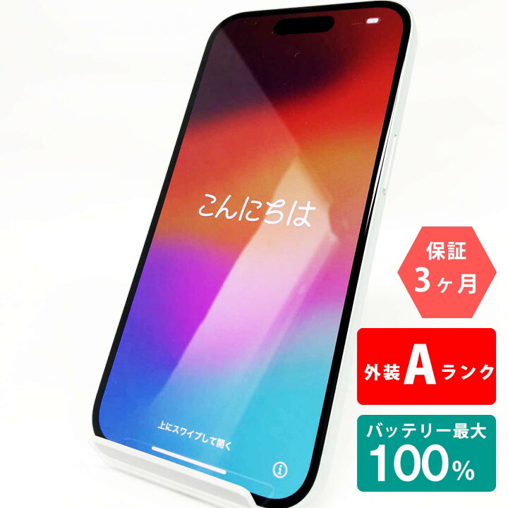 楽天市場】【中古Aランク】iPhone15 128GB グリーン バッテリー最大 