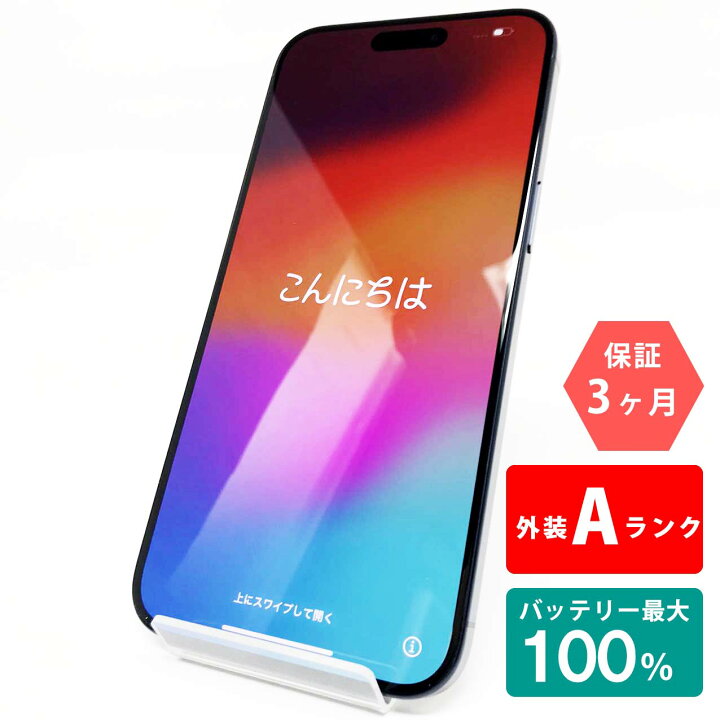 楽天市場】iPhone15 Pro Max 256GB 本体 ブルーチタニウム バッテリー 