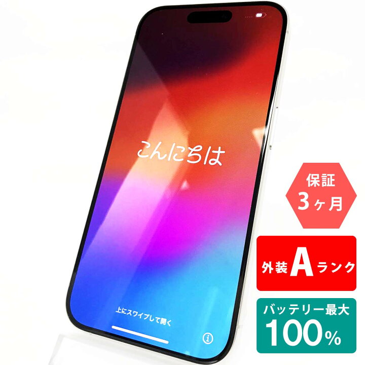 楽天市場】【中古Aランク】iPhone15 Pro 256GB ナチュラルチタニウム 