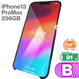 【中古Bランク】iPhone13 Pro Max 256GB 本体 シエラブルー バッテリー最大容量91% SIMロック解除 SIMフリー MLJD3J/A A2641 中古 スマホ iPhone スマートフォン Apple アップル iPhone13promax KW