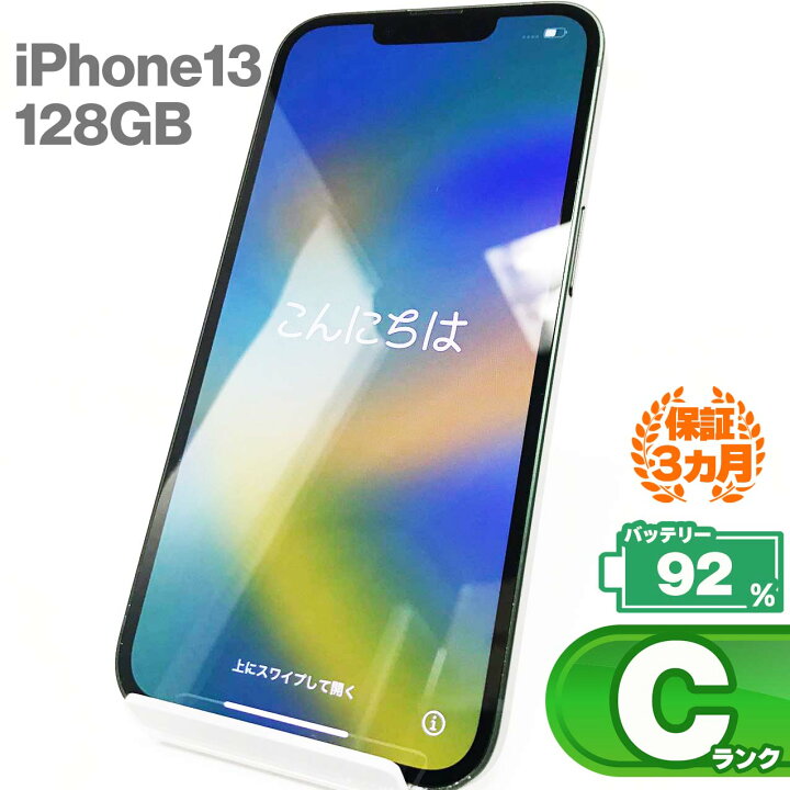 楽天市場】【中古Cランク】iPhone13 128GB グリーン バッテリー最大 