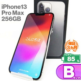 中古Bランク iPhone13 Pro Max 256GB 本体 グラファイト ブラック グレー バッテリー最大容量85% SIMロック解除 SIMフリー MLJ83J/A 中古 スマホ iPhone スマートフォン Apple アップル iPhone13promax KW