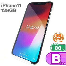 【中古Bランク】iPhone11 128GB 本体 ホワイト バッテリー最大容量88% SIMロック解除 SIMフリー MWM22J/A 中古 スマホ iPhone スマートフォン Apple アップル KW