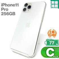 楽天市場】iphone11pro 256gb シルバーの通販