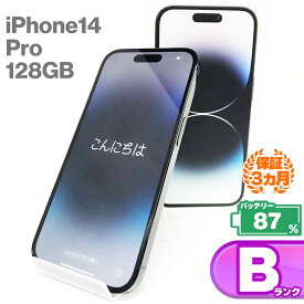 【中古Bランク】iPhone14 Pro 128GBスペースブラック バッテリー最大容量87% SIMロック解除 SIMフリー MPXU3J/A A2889 スマートフォン 本体 Apple アップル KW