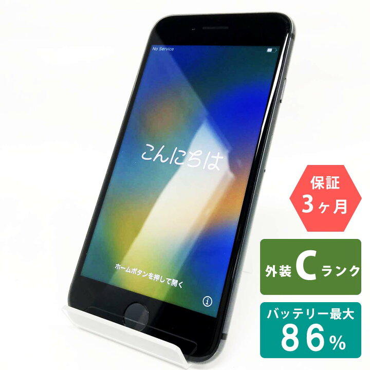 楽天市場】iPhone8 64GB 本体 スペースグレイ バッテリー最大容量86 
