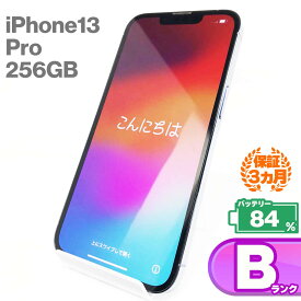 中古Bランク iPhone13 Pro 256GB 本体 シエラブルー バッテリー最大容量84% SIMロック解除 SIMフリー MLUU3J/A A2636 中古 スマホ iPhone スマートフォン Apple アップル iPhone13pro KW