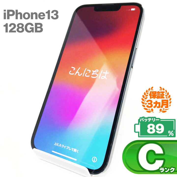 楽天市場】中古Cランク iPhone13 128GB 本体 ミッドナイト ブラック 