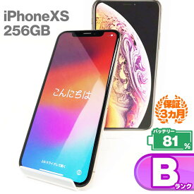 ＼お買い物マラソン特価／iPhone Xs 256GB 本体 ゴールド バッテリー最大容量81% SIMロック解除 SIMフリー MTE22J/A A2098 中古 スマホ iPhone スマートフォン Apple アップル KW【中古Bランク】