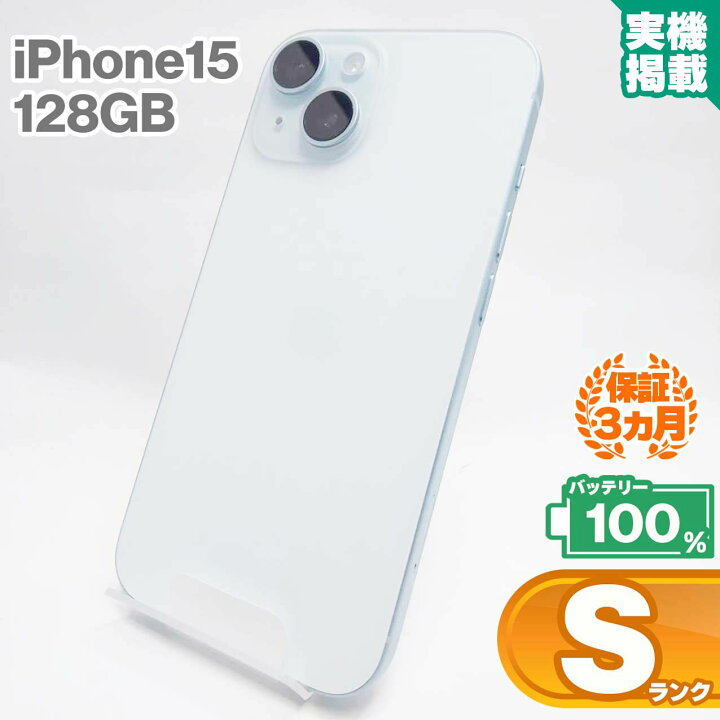 楽天市場】未使用品 iPhone15 128GB ブルー バッテリー最大容量100 