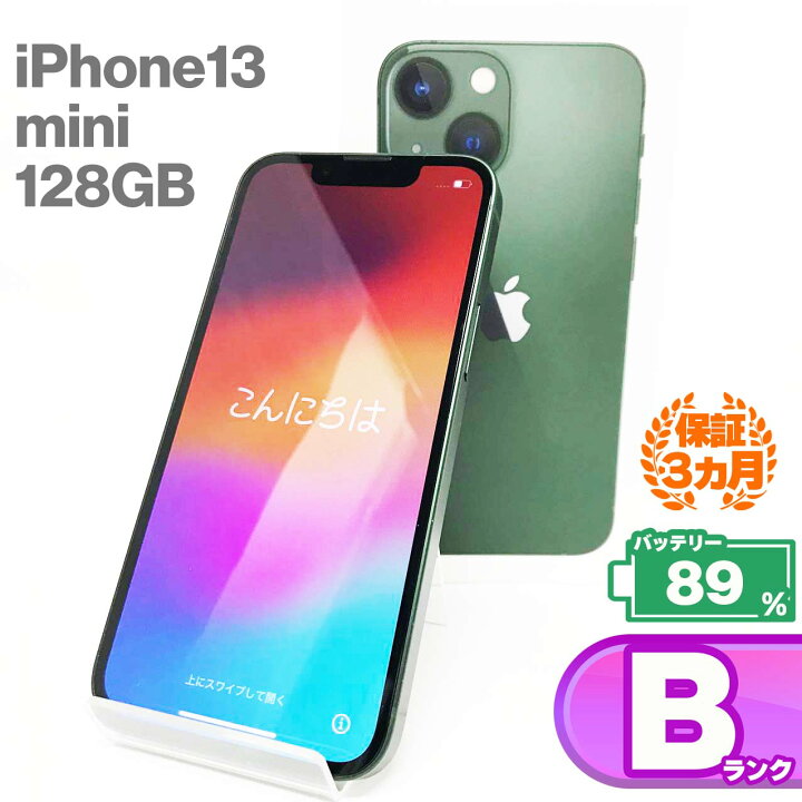 楽天市場】中古Bランク iPhone13 mini 128GB 本体 グリーン バッテリー 
