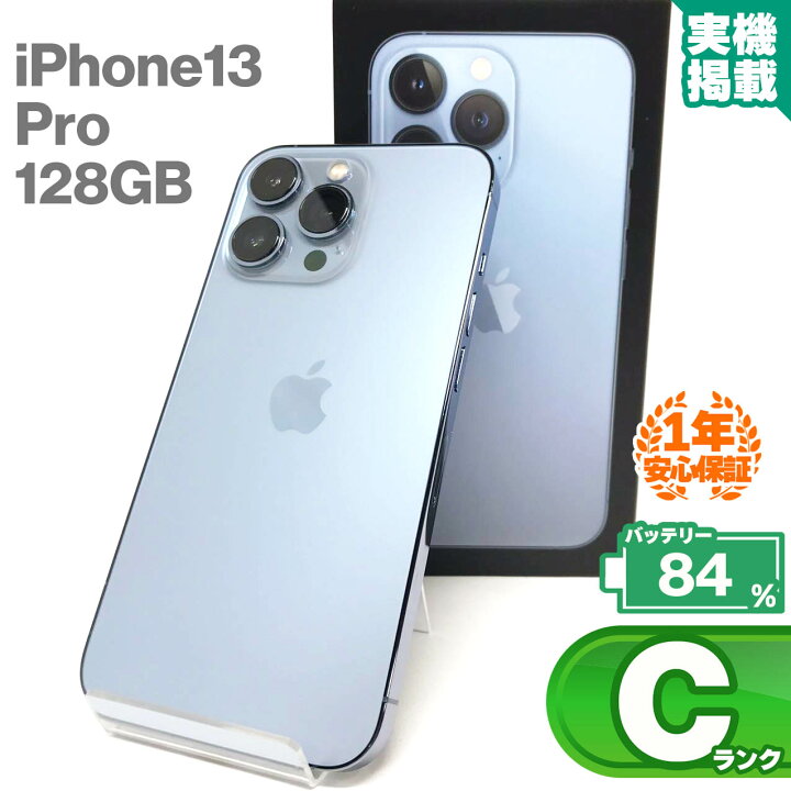 楽天市場】中古Cランク iPhone13 Pro 128GB 本体 シエラブルー 