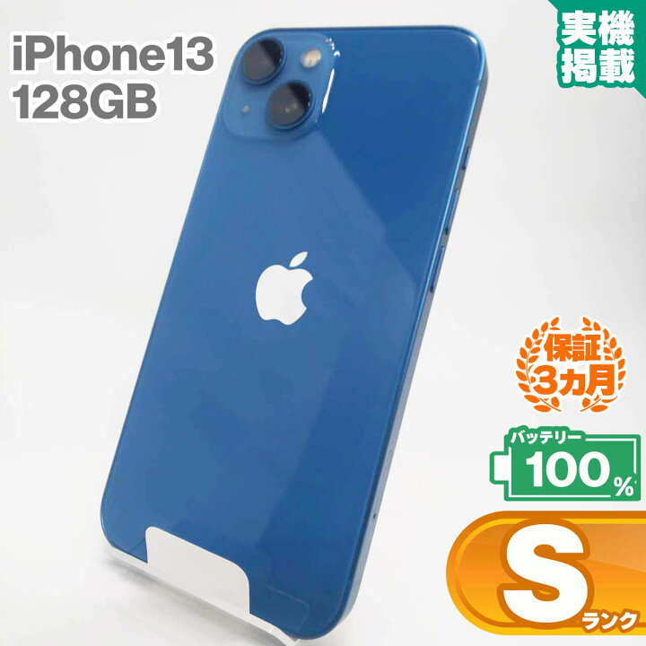 楽天市場】未使用品 iPhone13 128GB ブルー バッテリー最大容量100 