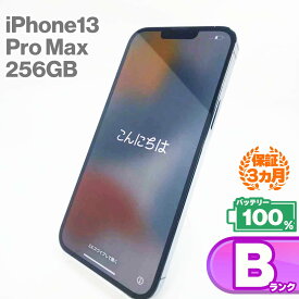 中古Bランク iPhone13 Pro Max 256GB シエラブルー バッテリー最大容量100% SIMロック解除 SIMフリー NLJD3J/A 中古 スマホ スマートフォン 本体 Apple アップル KW iPhone13ProMax ProMax △