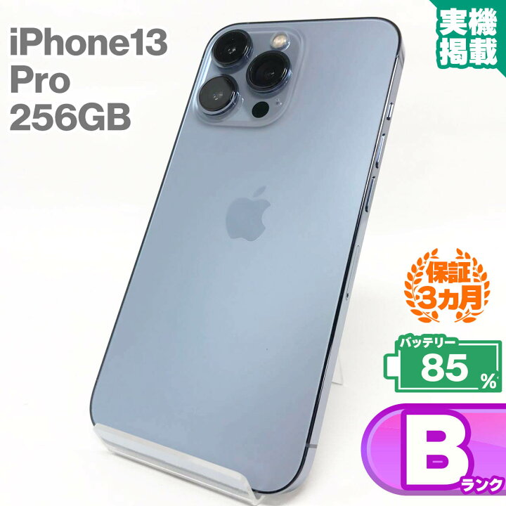 楽天市場】中古Bランク iPhone13 Pro 256GB 本体 シエラブルー 