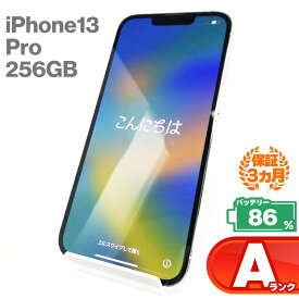 中古Aランク iPhone13 Pro 256GB 本体 シルバー バッテリー最大容量86% SIMロック解除 SIMフリー MLUP3J/A 中古 スマホ iPhone スマートフォン Apple アップル iPhone13pro KW