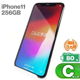 ＼スーパーSALE特価／中古Cランク iPhone11 256GB ホワイト バッテリー最大容量80% SIMロック解除 SIMフリー MWM82J/A 中古 スマホ スマートフォン 本体 Apple アップル KW