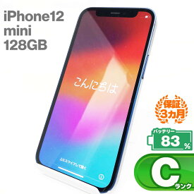 ＼セール特価／【中古Cランク】iPhone12 mini 128GB ブルー バッテリー最大容量83% SIMロック解除 SIMフリー MGDP3J/A 中古 スマホ スマートフォン 本体 Apple アップル KW iPhone12mini