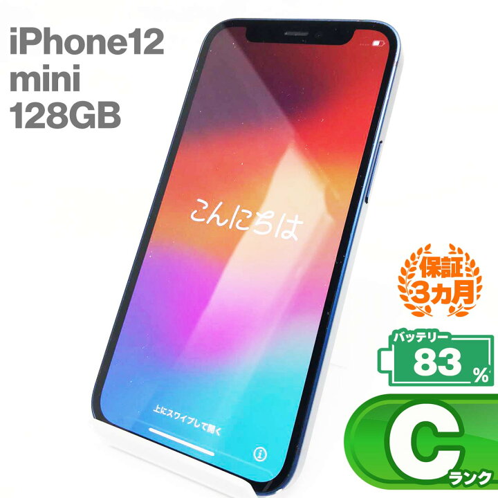 楽天市場】中古Cランク iPhone12 mini 128GB ブルー バッテリー最大 
