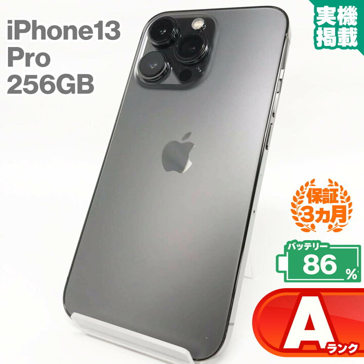 楽天市場】中古Aランク iPhone13 Pro 256GB 本体 グラファイト 