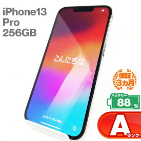 中古Aランク iPhone13 Pro 256GB 本体 グラファイト ブラック グレー バッテリー最大容量88% SIMロック解除 SIMフリー MLUN3J/A 中古 スマホ iPhone スマートフォン Apple アップル iPhone13pro KW