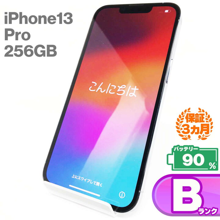 楽天市場】中古Bランク iPhone13 Pro 256GB 本体 シエラブルー 
