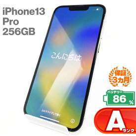 中古Aランク iPhone13 Pro 256GB 本体 グラファイト ブラック グレー バッテリー最大容量86% SIMロック解除 SIMフリー MLUN3J/A 中古 スマホ iPhone スマートフォン Apple アップル iPhone13pro KW