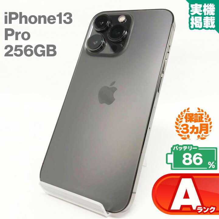 楽天市場】中古Aランク iPhone13 Pro 256GB 本体 グラファイト 