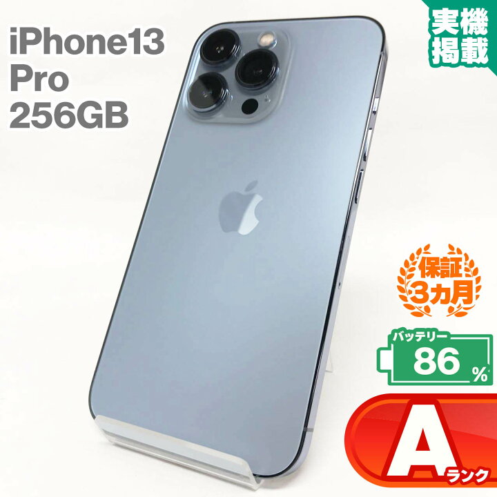 楽天市場】中古Aランク iPhone13 Pro 256GB 本体 シエラブルー 
