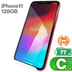 ＼スーパーSALE特価／中古Cランク iPhone11 128GB レッド バッテリー最大容量77% SIMロック解除 SIMフリー MWM32J/A 中古 スマホ スマートフォン 本体 Apple アップル KW