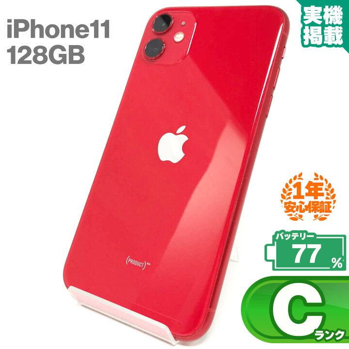 楽天市場】中古Cランク iPhone11 128GB レッド バッテリー最大容量77 