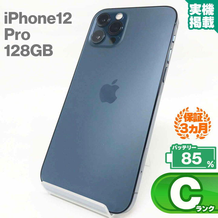 楽天市場】中古Cランク iPhone12 Pro 128GB 本体 パシフィックブルー 