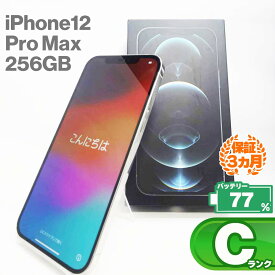 【中古Cランク】iPhone12 Pro Max 256GB シルバー バッテリー最大容量77% SIMロック解除 SIMフリー MGD03J/A スマートフォン 本体 Apple アップル KW
