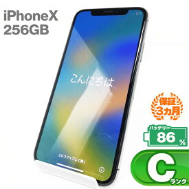 ＼スーパーSALE特価／中古Cランク iPhone X 256GB 本体 スペースグレイ バッテリー最大容量86% NQC12J/A 中古 スマホ iPhone スマートフォン Apple アップル KW