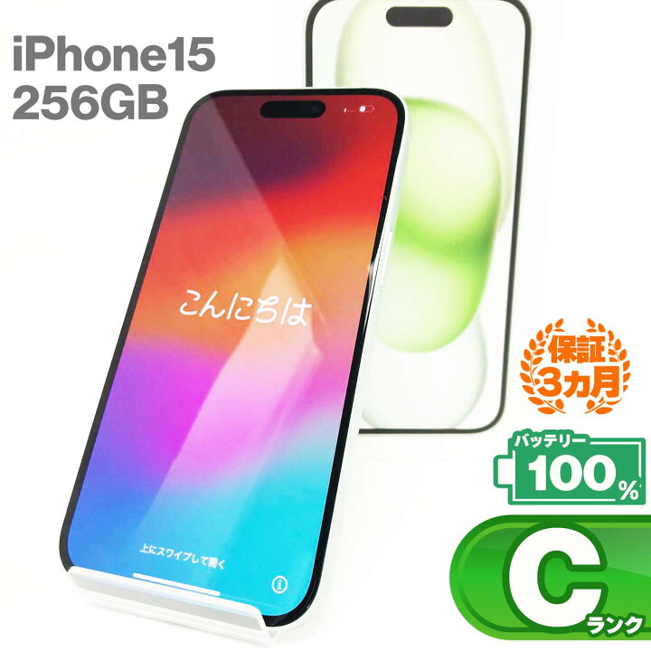 楽天市場】中古Cランク iPhone15 256GB 本体 グリーン バッテリー最大 