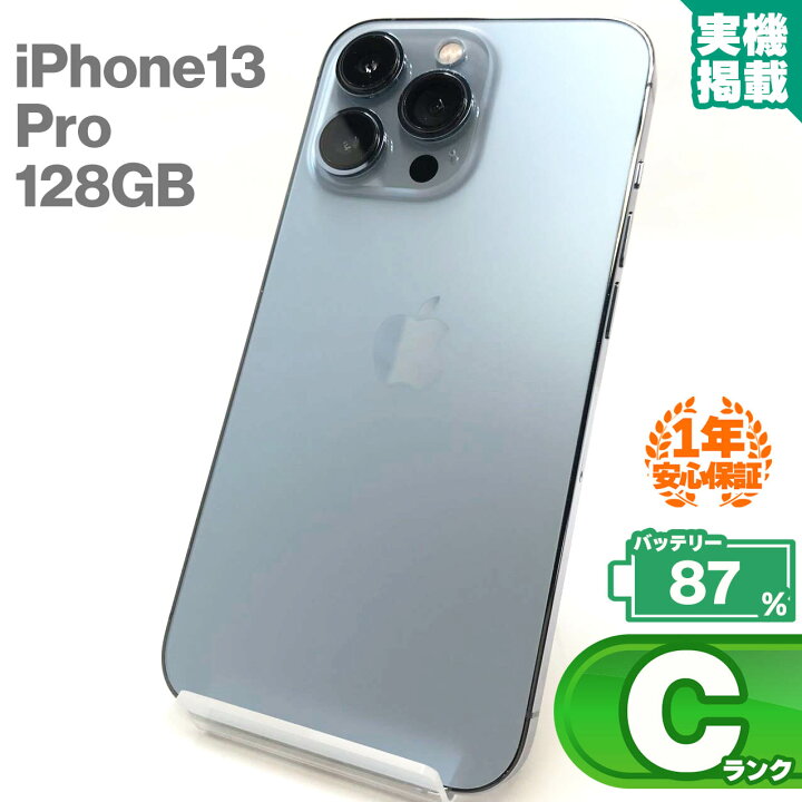 楽天市場】安心の1年保証！iPhone13 Pro 128GB シエラブルー 中古  