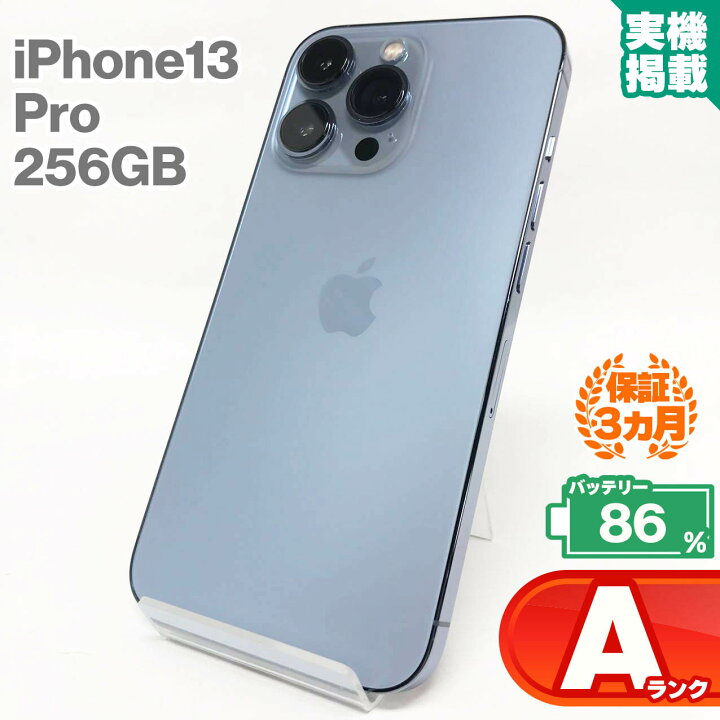 楽天市場】中古Aランク iPhone13 Pro 256GB 本体 シエラブルー 