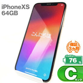 ＼お買い物マラソン特価／【中古Cランク】iPhone Xs 64GB 本体 ゴールド バッテリー最大容量76% SIMロック解除 SIMフリー MTAY2J/A 中古 スマホ スマートフォン Apple アップル KW