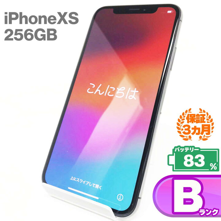 楽天市場】中古Bランク iPhone Xs 256GB 本体 スペースグレイ 