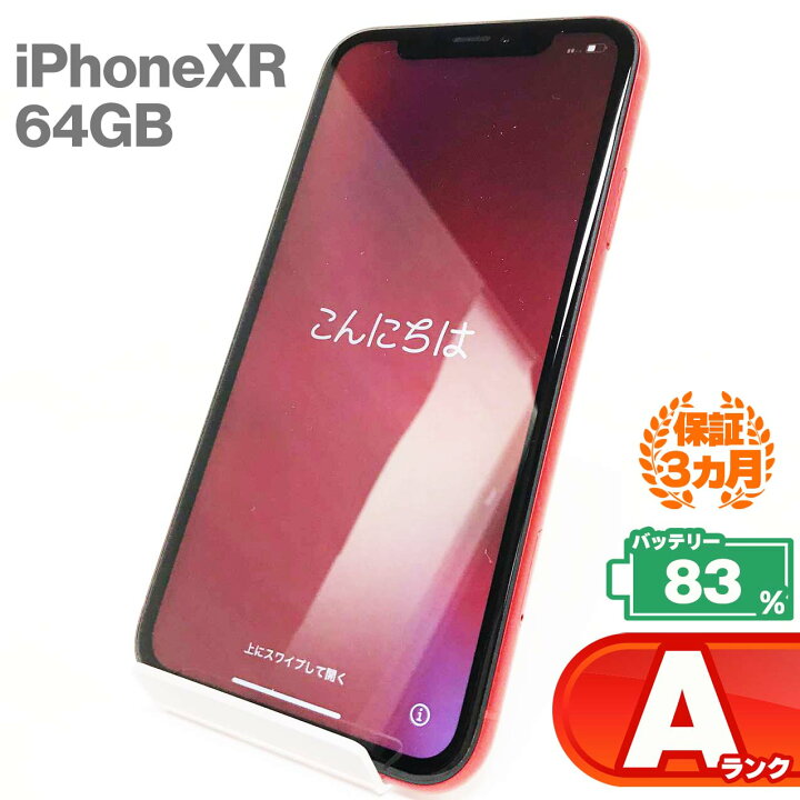 楽天市場】中古Aランク iPhone XR 64GB 本体 レッド バッテリー最大  