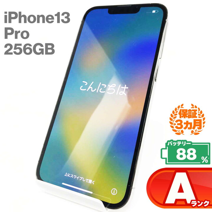 楽天市場】＼お買い物マラソン特価／中古Aランク iPhone13 Pro 256GB 