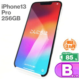 中古Bランク iPhone13 Pro 256GB 本体 シルバー バッテリー最大容量85% SIMロック解除 SIMフリー MLUP3J/A 中古 スマホ iPhone スマートフォン Apple アップル iPhone13pro KW