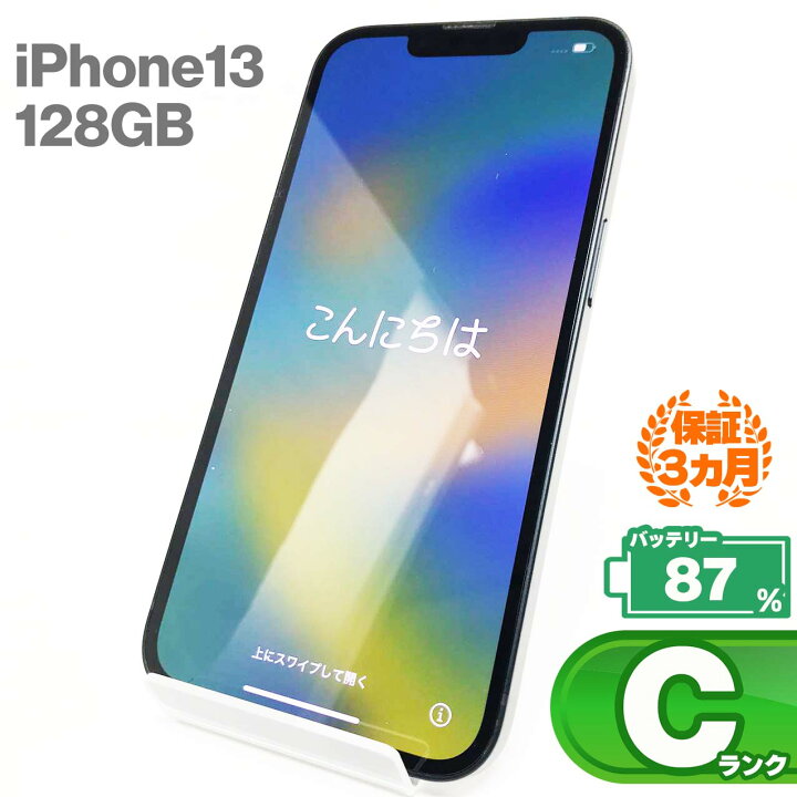 楽天市場】中古Cランク iPhone13 128GB 本体 ミッドナイト ブラック 