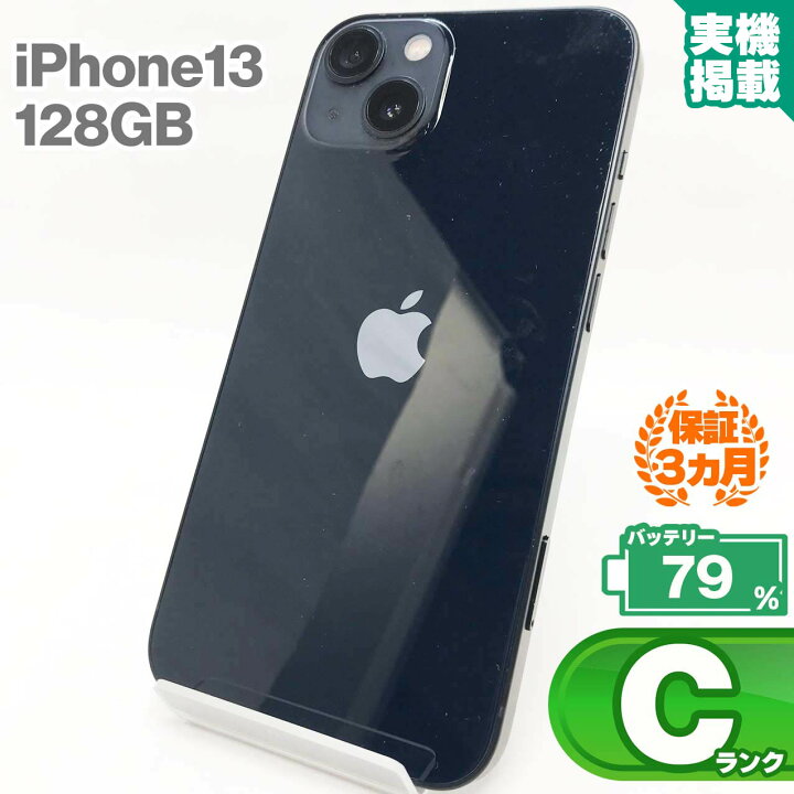 楽天市場】iPhone13 128GB ミッドナイト 中古 スマホ 中古iphone 中古 