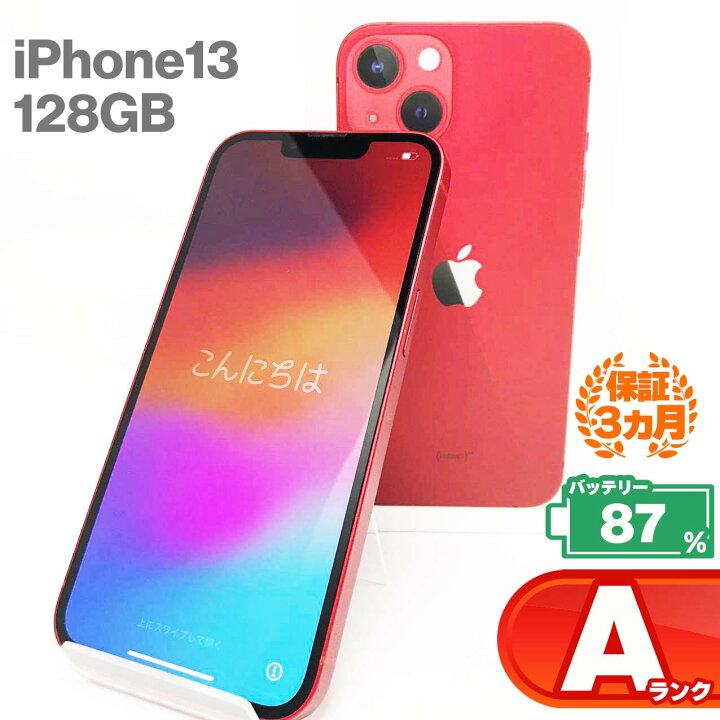 楽天市場】中古Aランク iPhone13 128GB レッド バッテリー最大容量87 