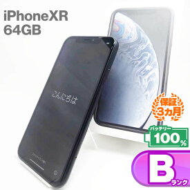 ＼スーパーSALE特価／中古Bランク iPhone XR 64GB ブラック バッテリー最大容量84% SIMロック解除 SIMフリー MT002J/A 中古 スマホ スマートフォン 本体 Apple アップル KW