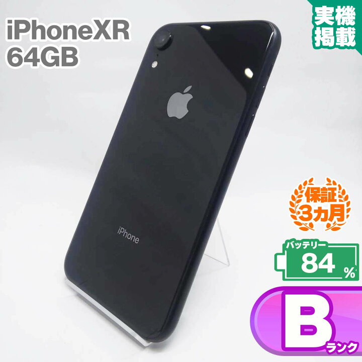 楽天市場】中古Bランク iPhone XR 64GB ブラック バッテリー最大容量84 